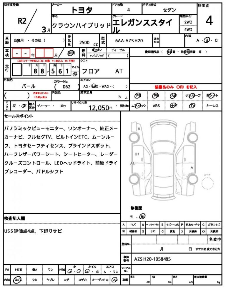 2020 Toyota Crown Hybrid — photo 7
