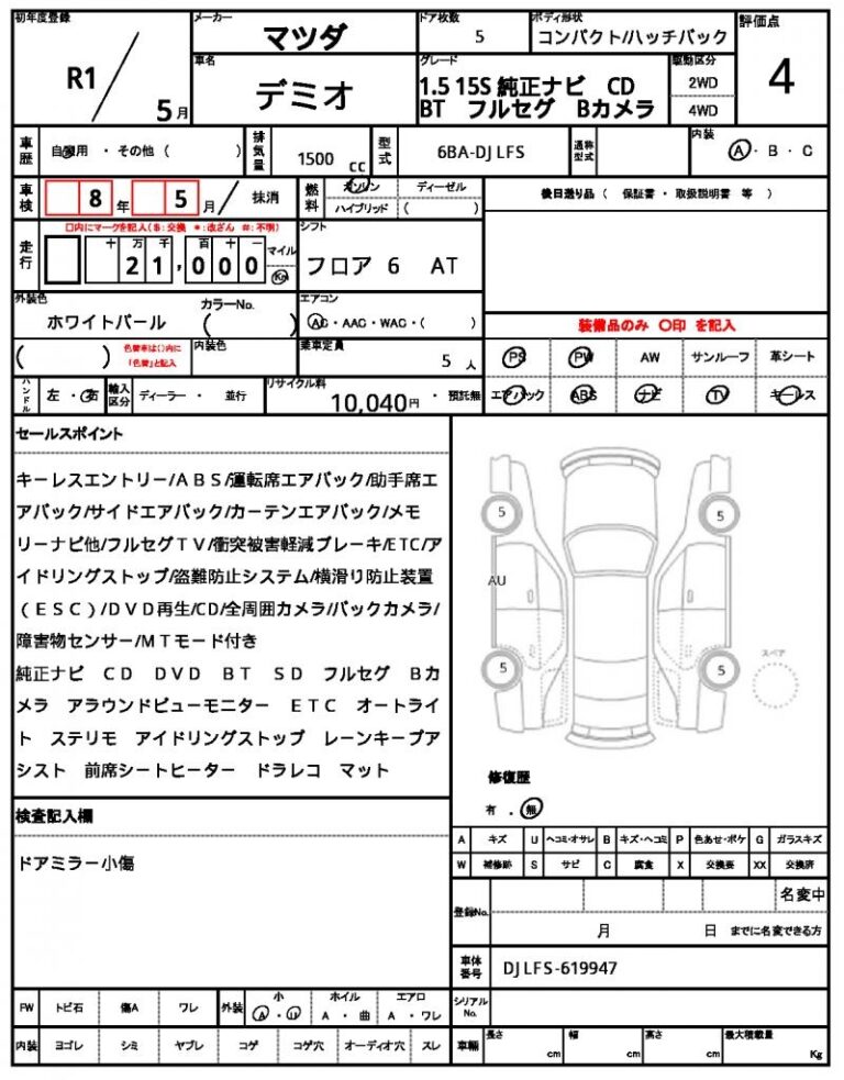 2019 Mazda Demio 15S — photo 6