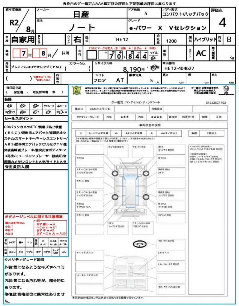 2020 Nissan Note e-Power — photo 9