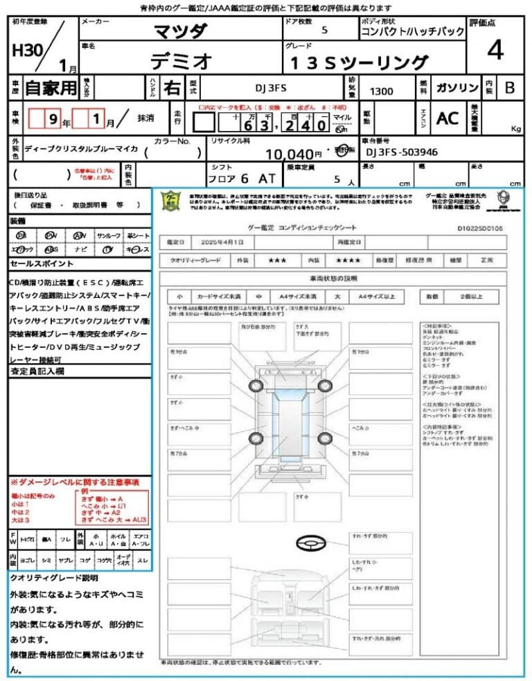 2018 Mazda Demio 13S — photo 9