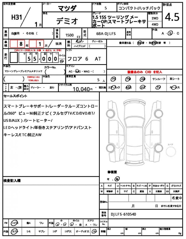 2019 Mazda Demio 15S — photo 9