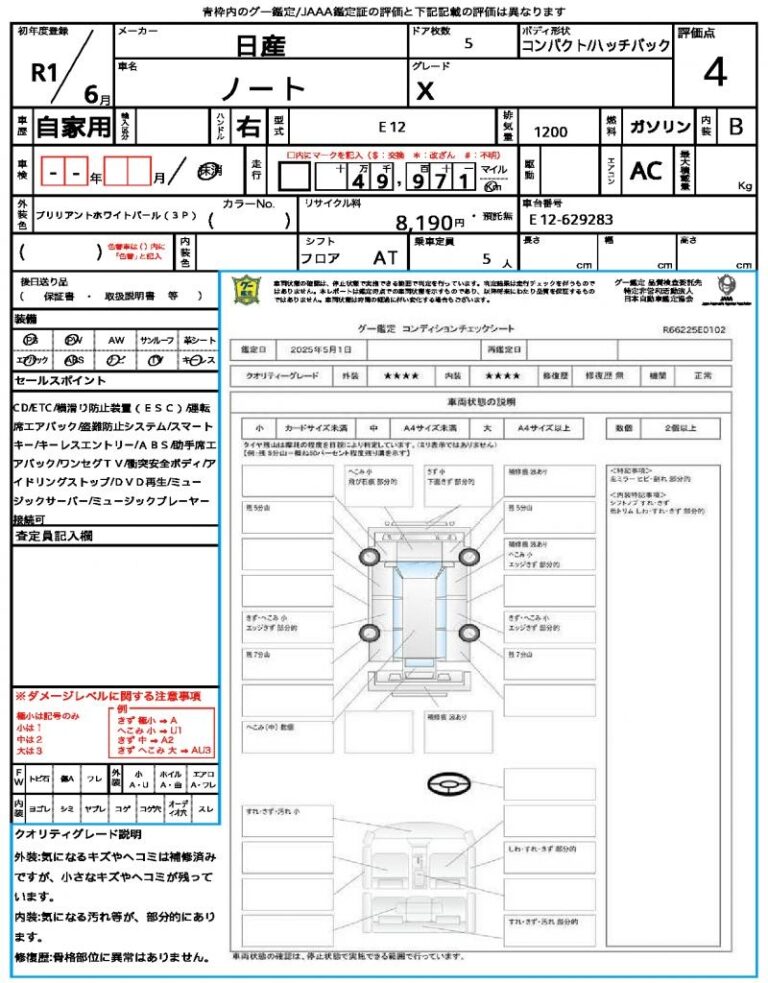 2019 Nissan Note X — photo 9