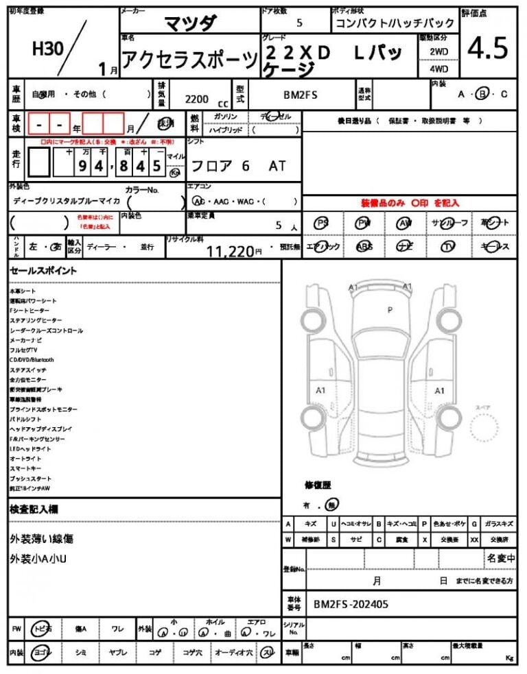 2018 Mazda Axela Sport — photo 9