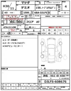 2018 Mazda Demio 15S Touring L — photo 3