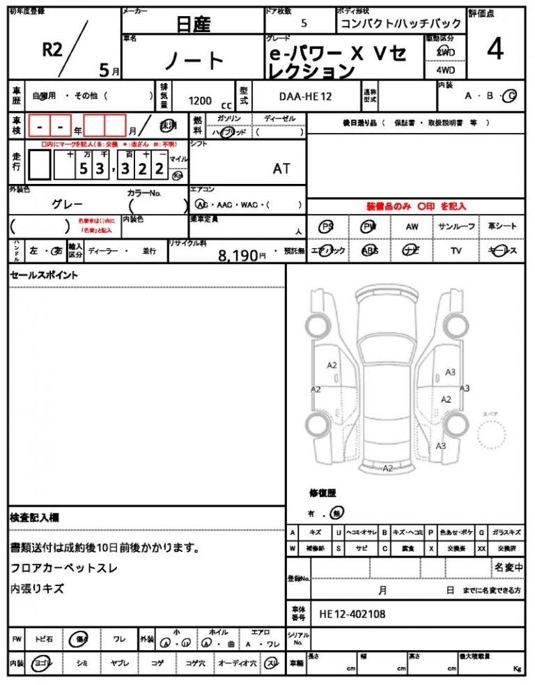 2020 Nissan Note XV — photo 9