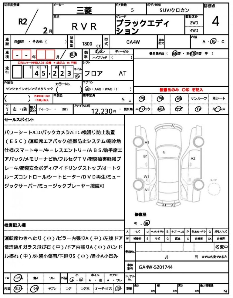2020 Mitsubishi RVR — photo 9