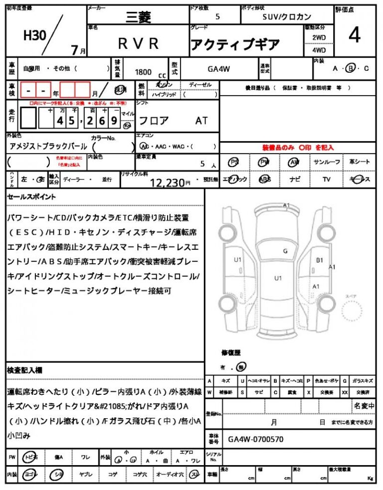 2018 Mitsubishi RVR — photo 9