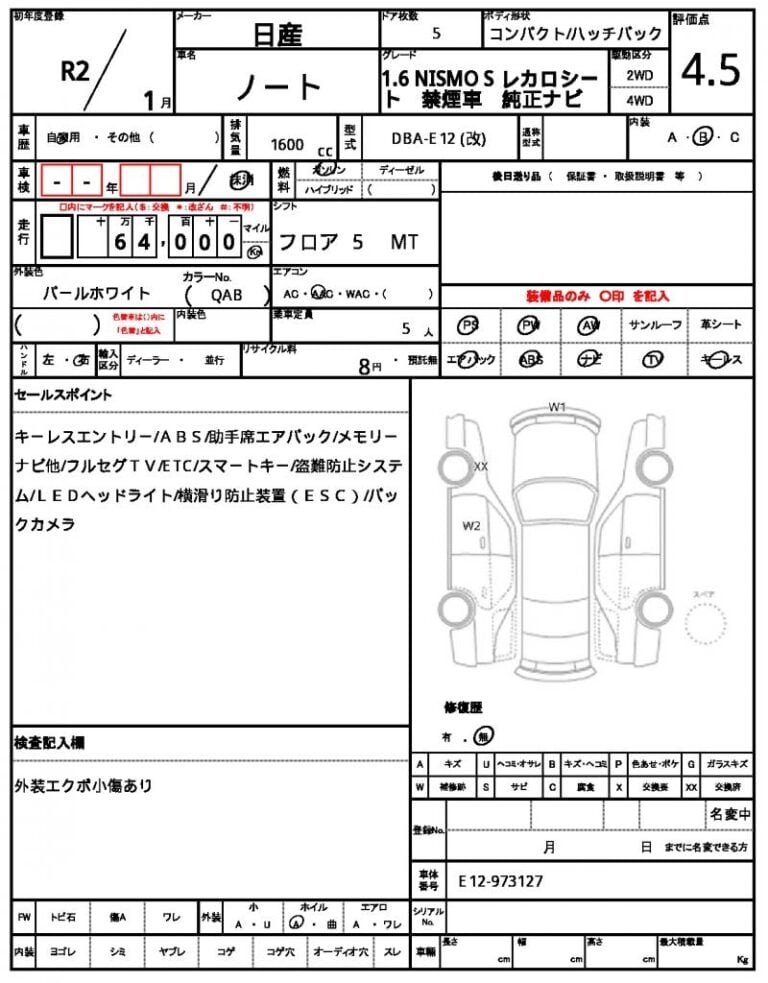 2020 Nissan Note Nismo S — photo 9