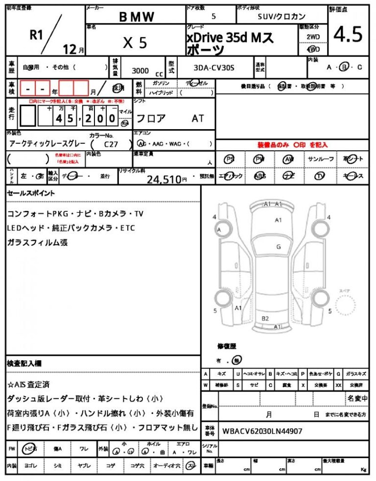 2020 BMW X7 xDrive35d M Sport — photo 2