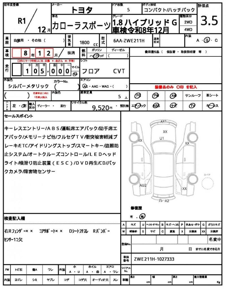 2018 Toyota Corolla Sport — photo 9