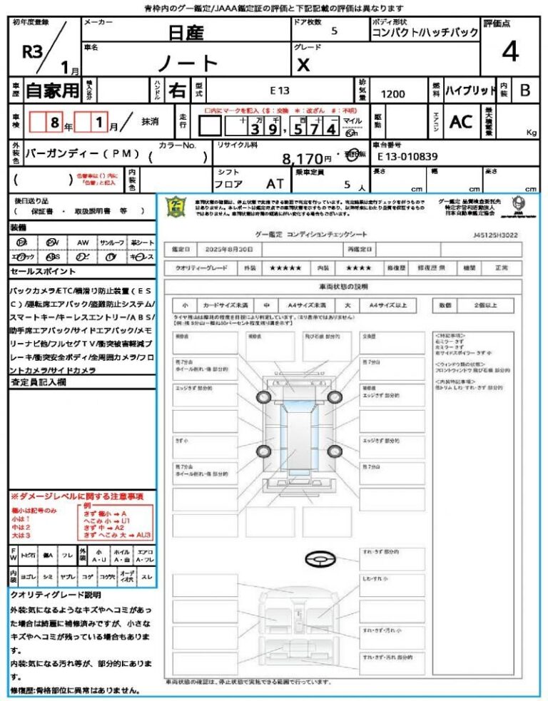2021 Nissan Note X — photo 9