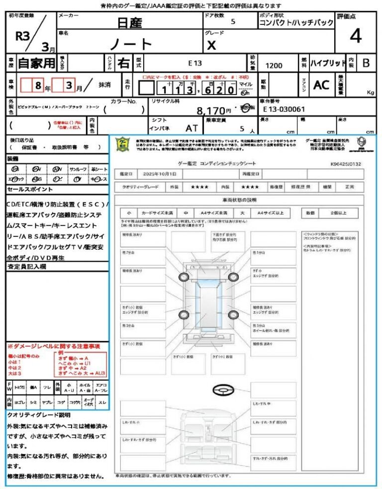 2021 Nissan Note X — photo 8