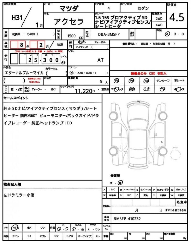2019 Mazda Axela Proactive — photo 9