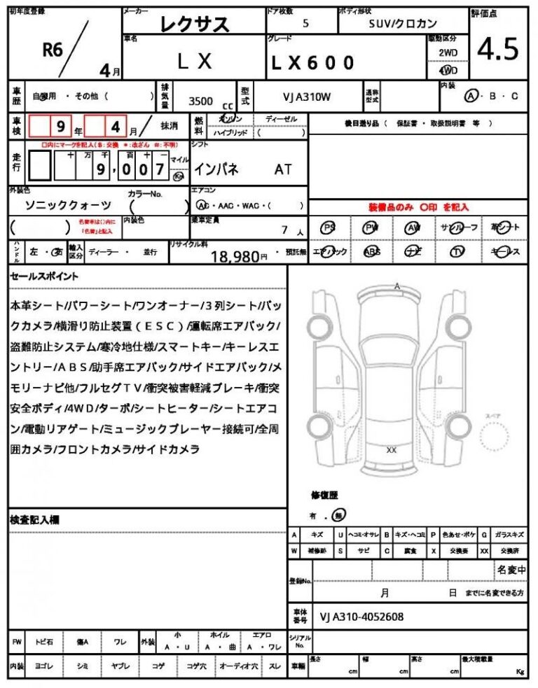 2024 Lexus LX600 — photo 6