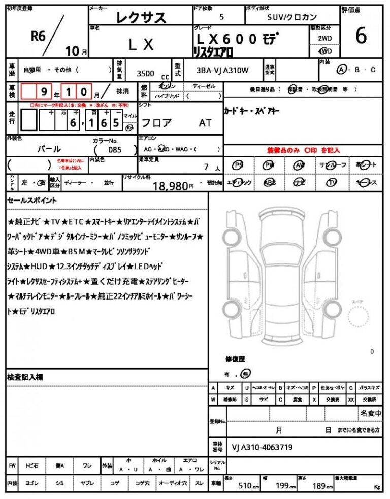 2024 Lexus LX600 — photo 6