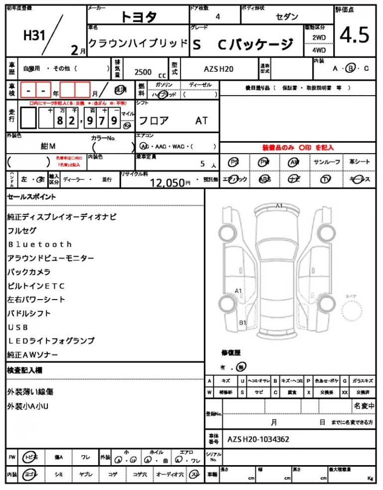 2019 Toyota Crown C Package — photo 9