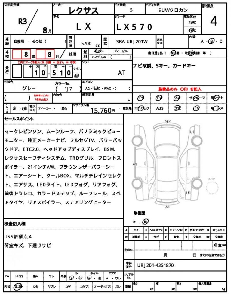 2021 Lexus LX570 5.7L — photo 6