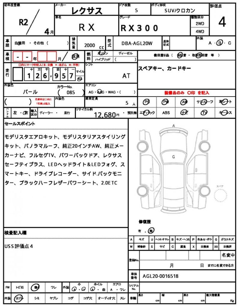2020 Lexus RX300 2.0 — photo 6