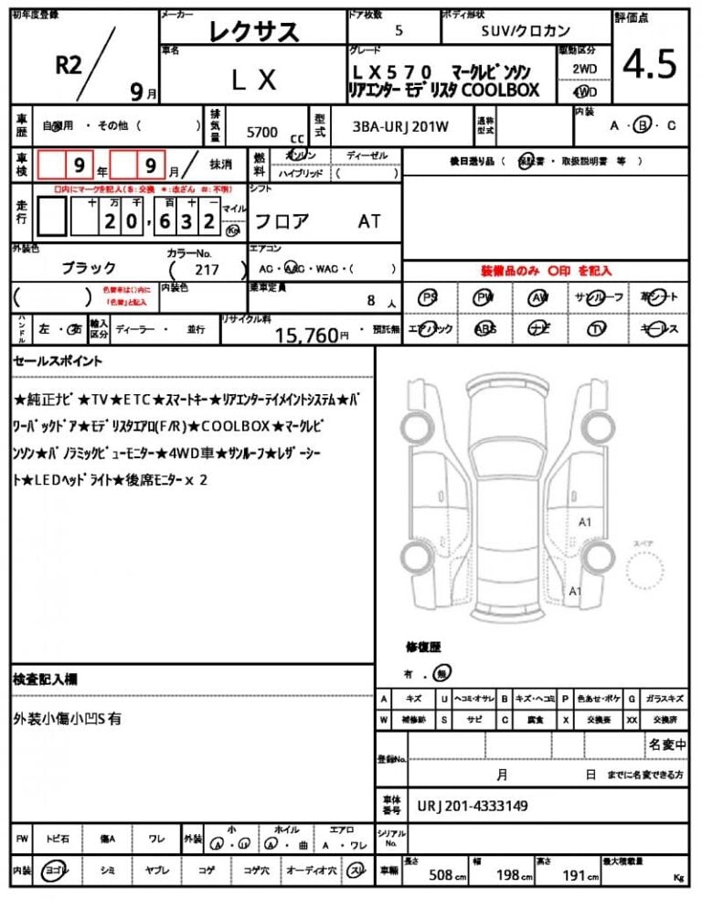 2020 Lexus LX570 5.7L — photo 4